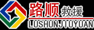 宛城区道路救援