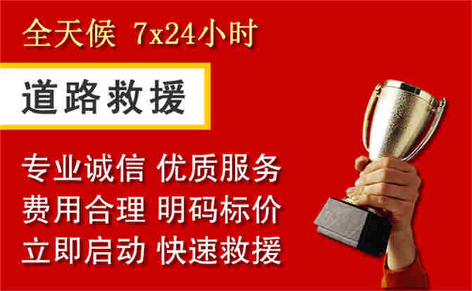 宛城区道路救援公司