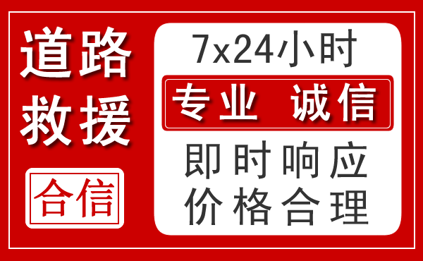 宛城区新能源汽车救援 宛城区新能源汽车救援